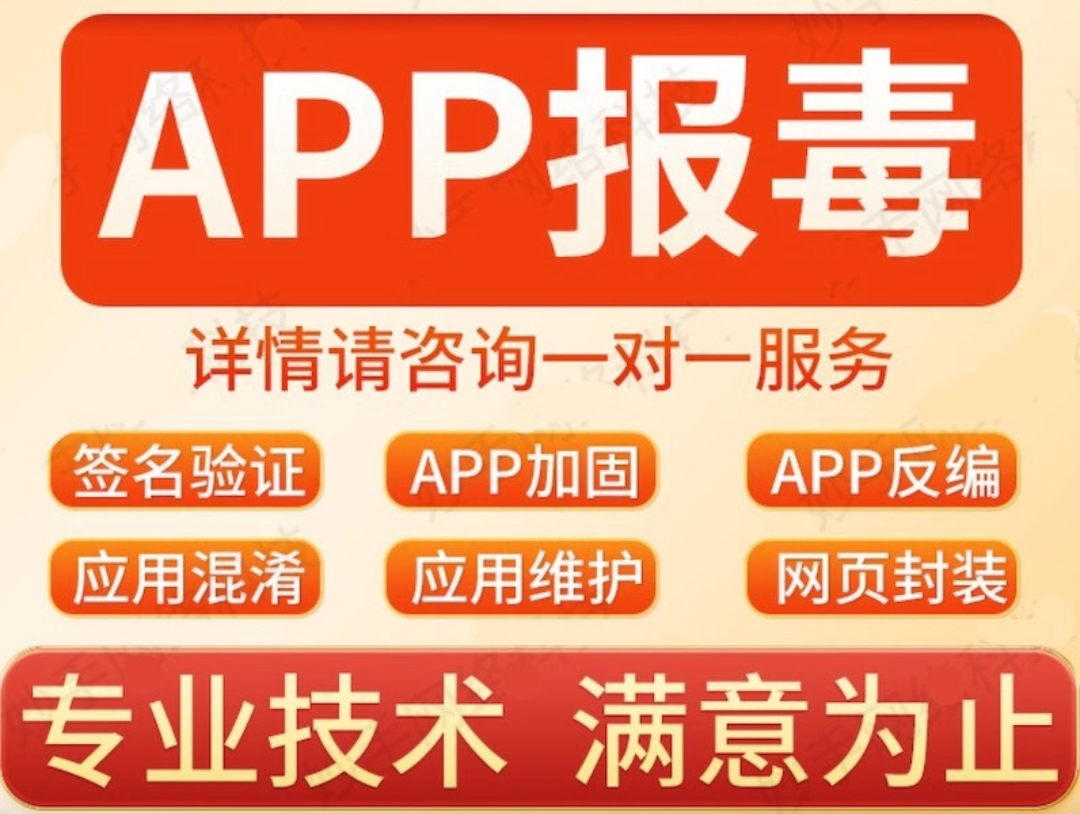 安卓系统提示应用风险的原因及应对方法  第6张