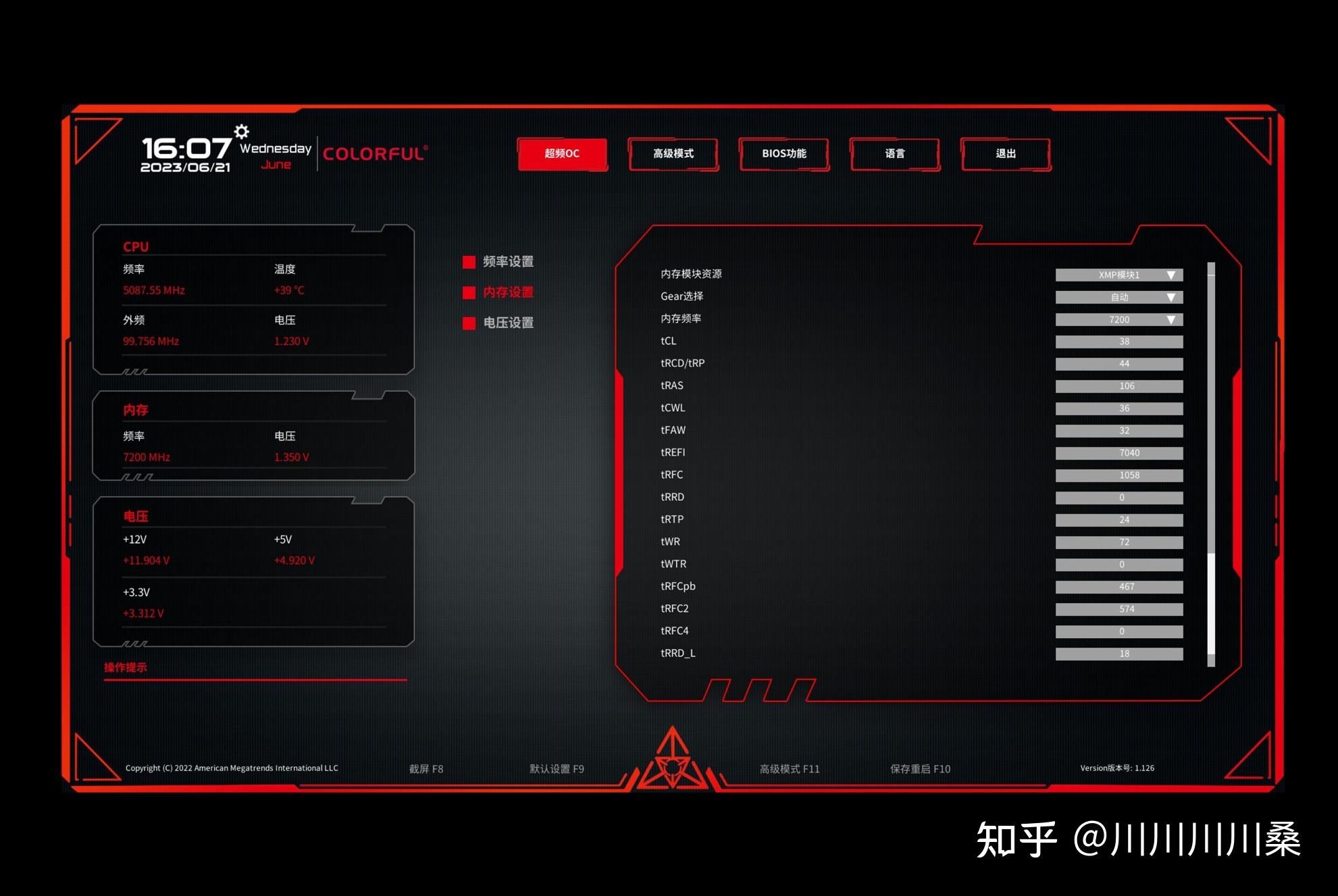 DDR4 和 DDR5 内存对比：传输速度的提升对装机性能的影响  第4张