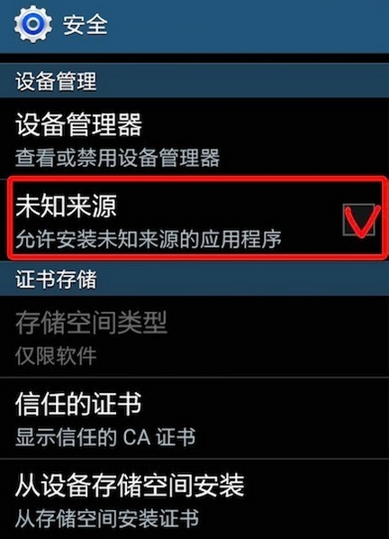 安卓系统在移动设备上的安装限制与风险  第6张