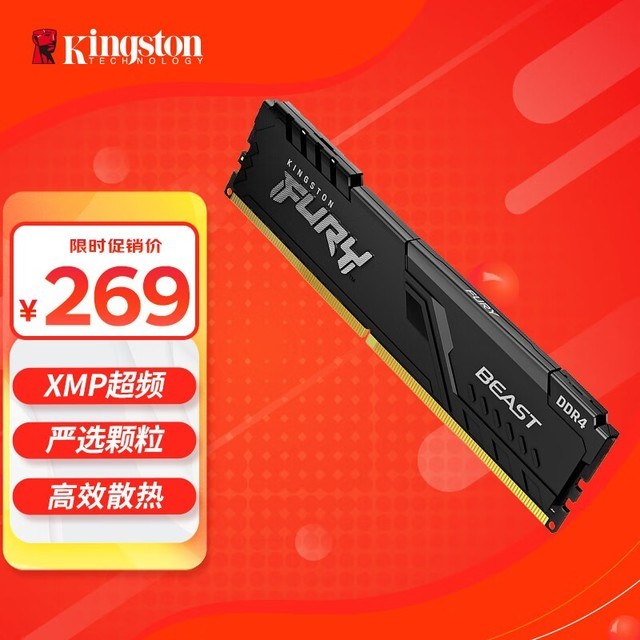 金士顿 DDR3 与 DDR4 内存性能对比，升级电脑硬件必备指南  第7张