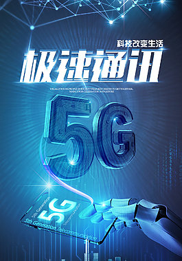 5G 手机协议：掌控现代通信的关键，涉及多方面内容