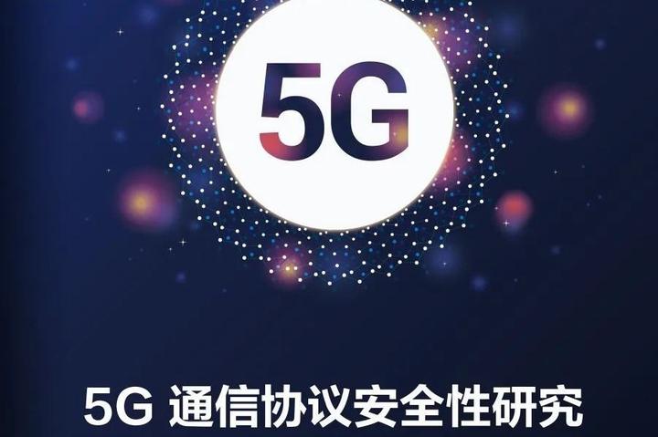 5G 手机协议：掌控现代通信的关键，涉及多方面内容  第7张