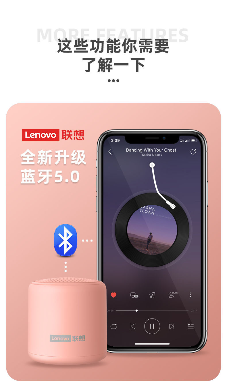 联想蓝牙音箱连接教程：让音乐轻松响起  第2张