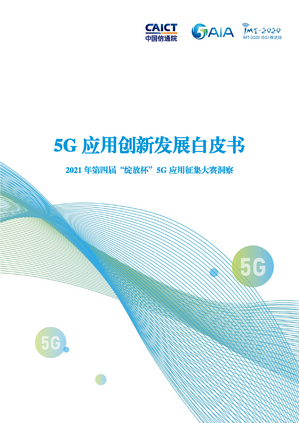 华电重工如何借助 5G 手机技术实现转型与发展？