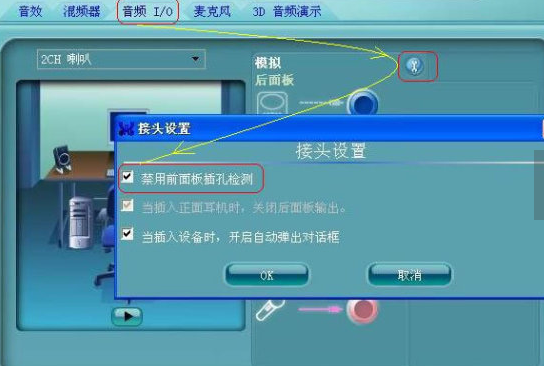 谜底声卡连接外置音箱步骤详解，确保音频正常播放和高品质声音  第2张