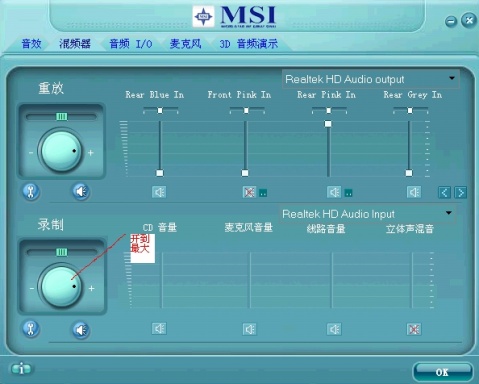 谜底声卡连接外置音箱步骤详解，确保音频正常播放和高品质声音  第4张