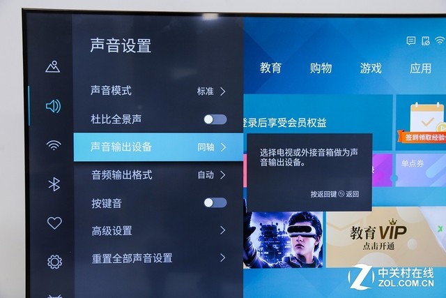 智能电视连接外置音箱，这些知识你一定要知道  第9张