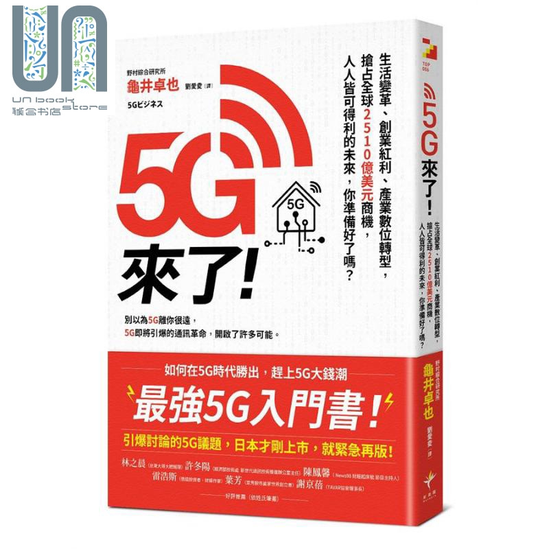 5G 技术：速度提升带来的生活变革  第7张