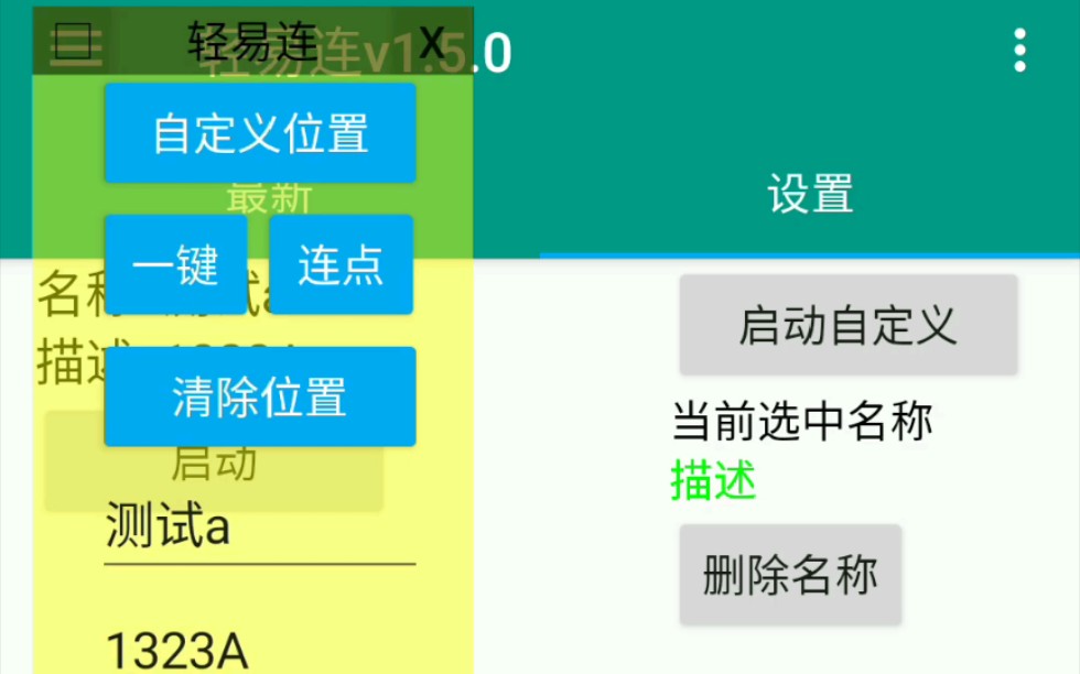 安卓系统中其他设置的位置差异及查找方法  第2张