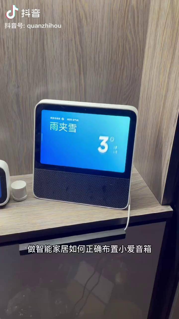 智能设备连接：灯具与小爱音箱的完美结合，让家居生活更智能  第5张