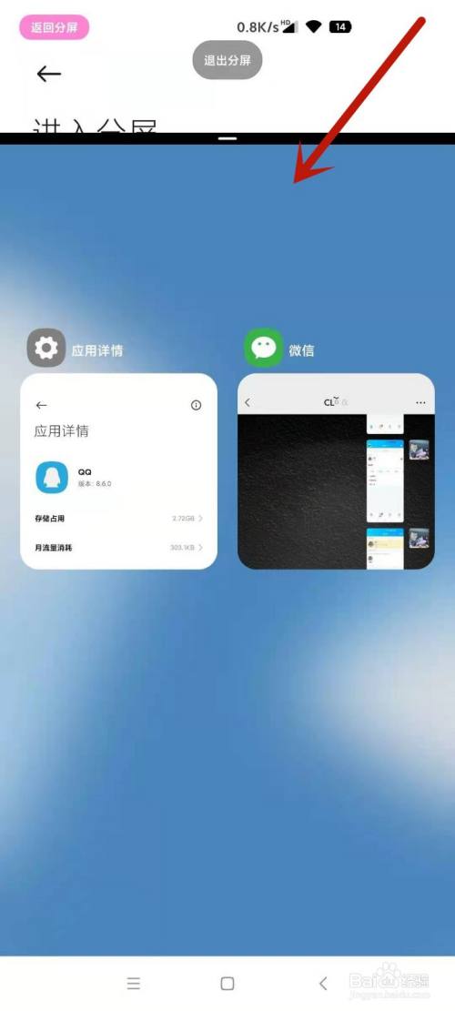 安卓手机分屏功能实用，设置方法及注意事项详解  第6张