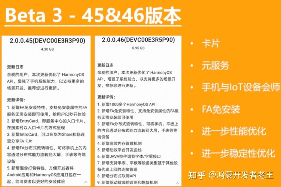 从华为鸿蒙系统转回安卓系统，这些注意事项你知道吗？  第2张