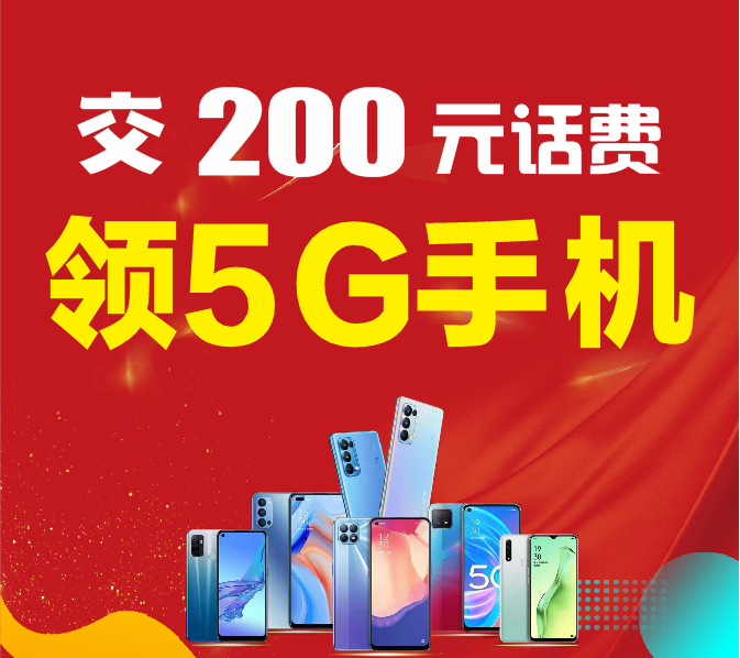 南宁开展 5G 手机免费试用活动，推动数字科技发展