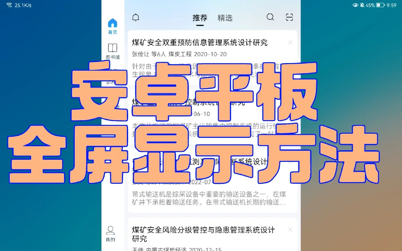 安卓平板开机自动进入系统：实用功能与设置详解  第3张