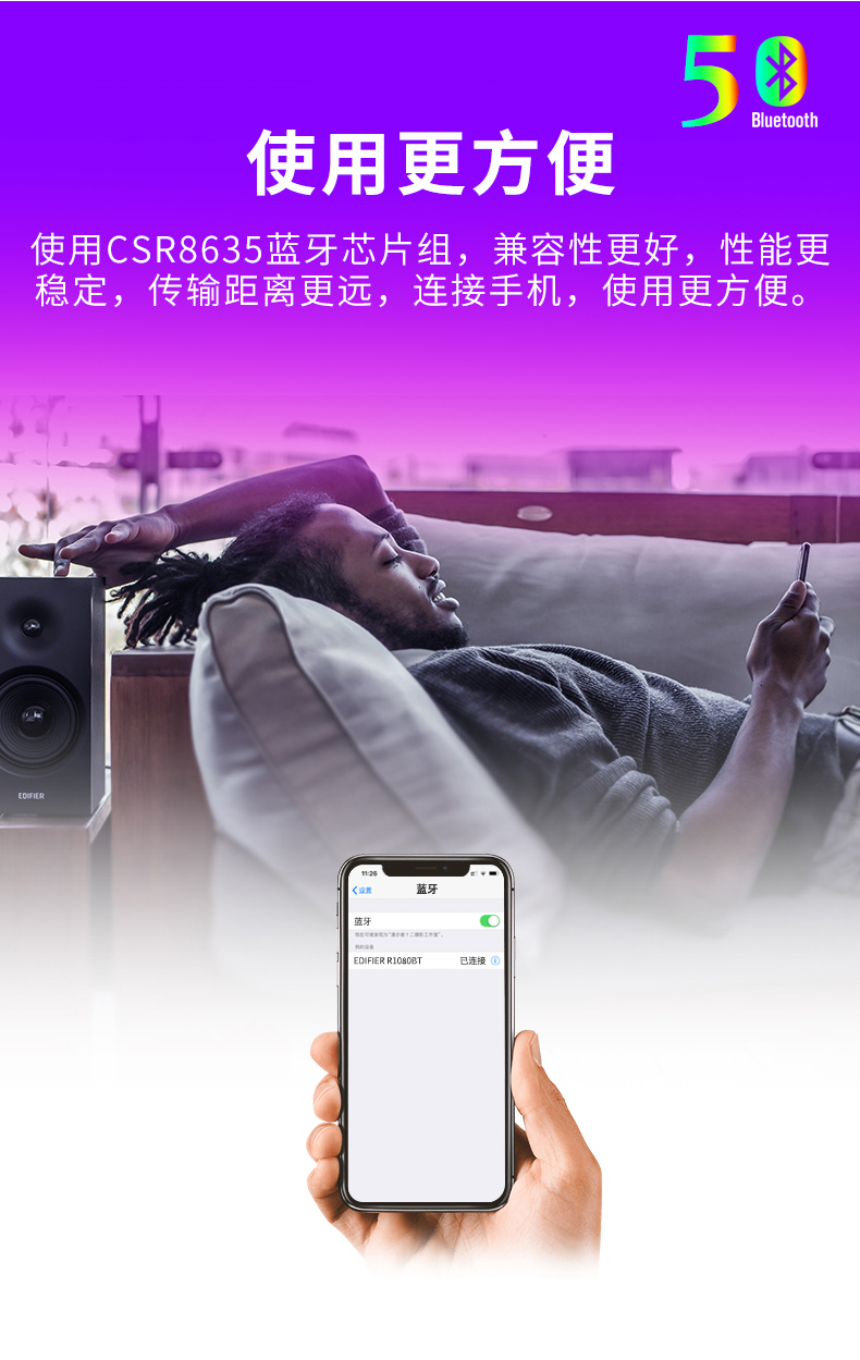 小音箱连接手机的要点与常见连接方式详解  第8张