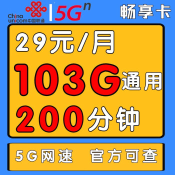 潍坊 5G 手机卡：畅享高速网络，多种套餐满足不同需求  第3张