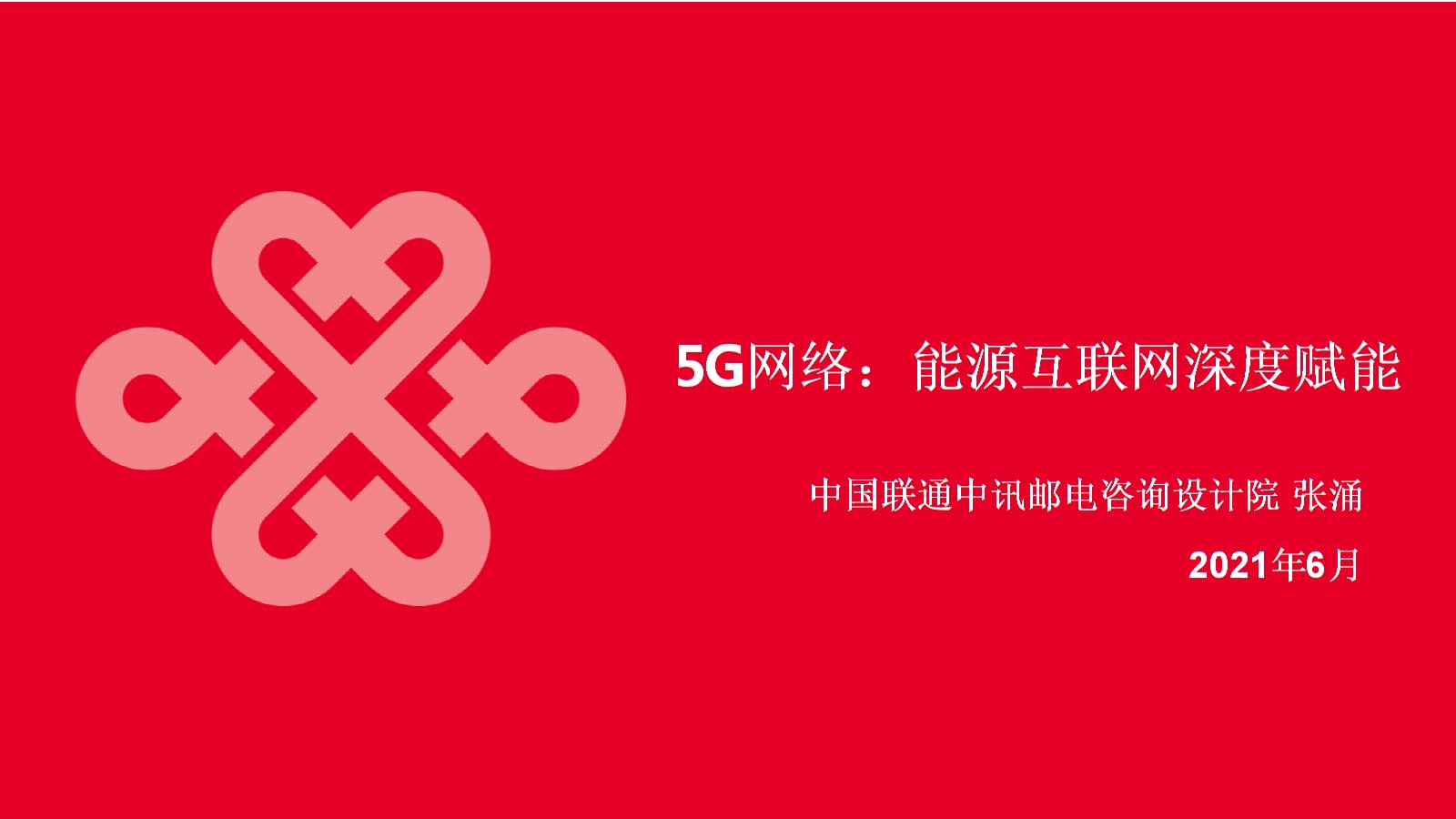 5G 网络模式切换问题解决方法：检查网络设置  第8张