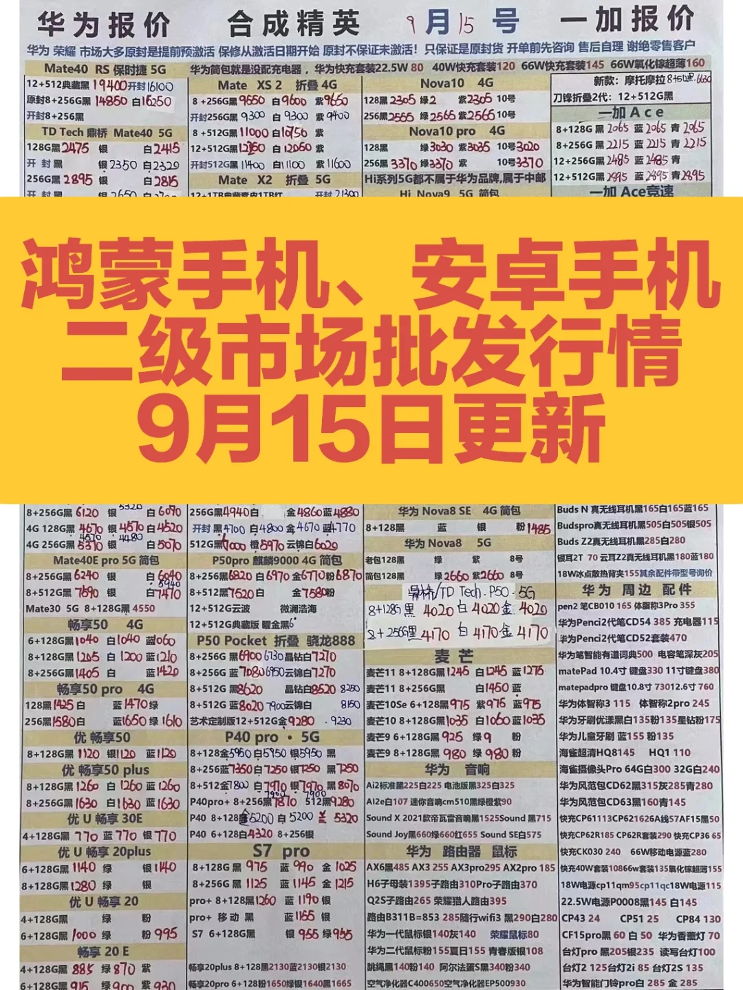 安卓系统在手机市场的重要地位及广泛应用分析  第2张