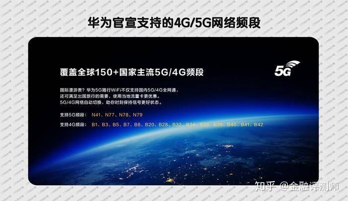 5G 时代华为手机频段种类丰富，如何选择影响网络体验  第5张