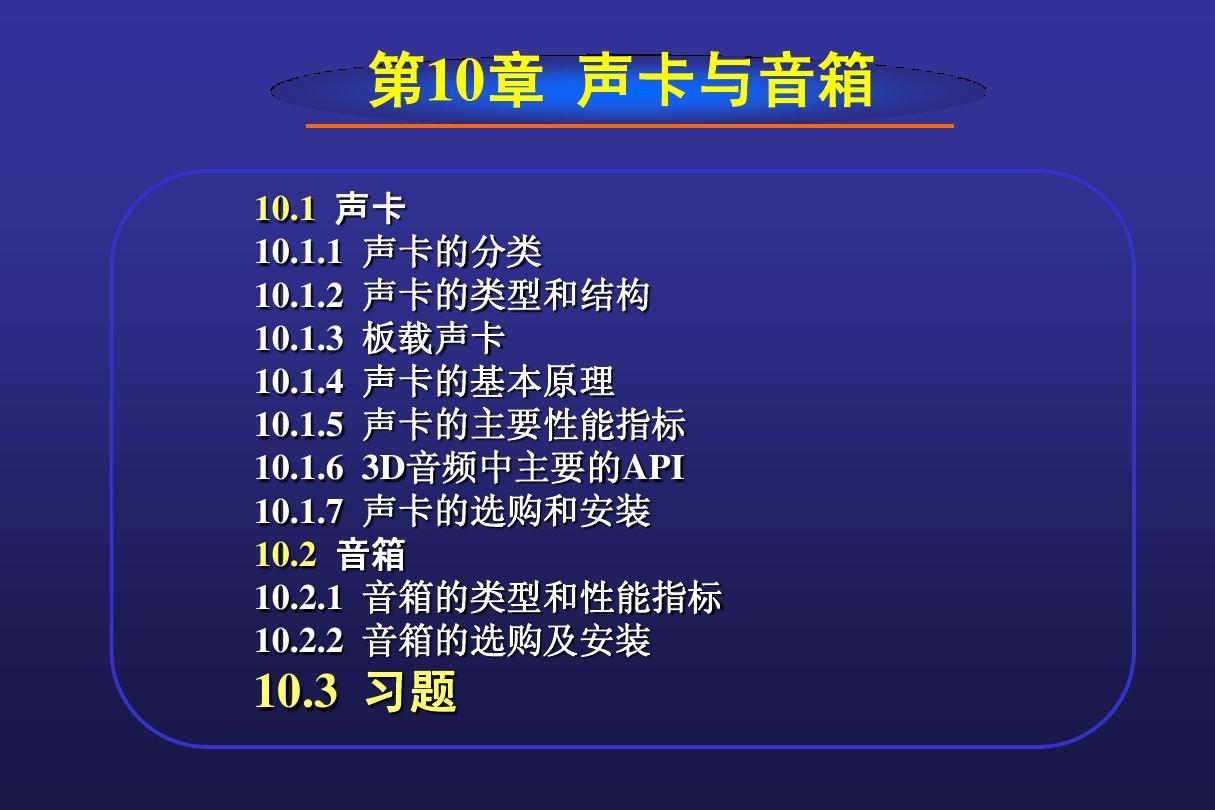 有线连接声卡与音箱的连接问题及解决方法  第7张