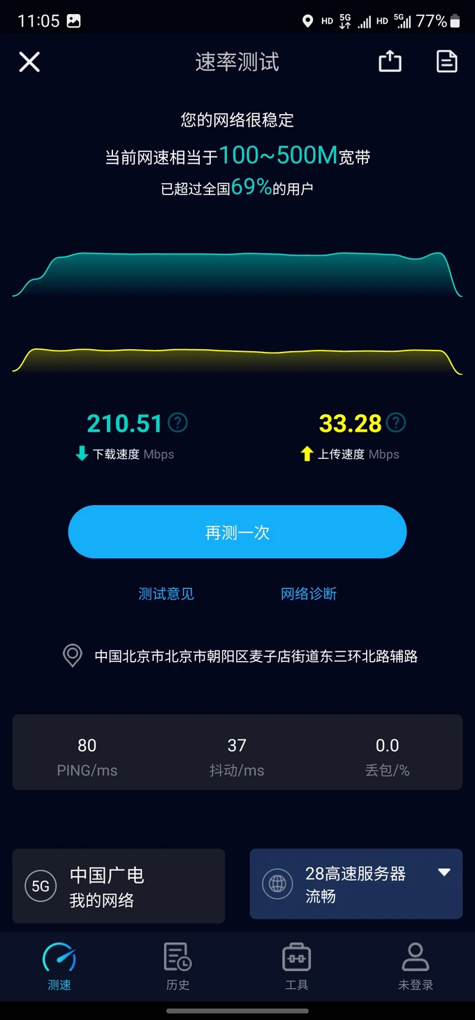 4G 手机能否使用 5G 流量？技术限制与运营商策略的探讨  第3张