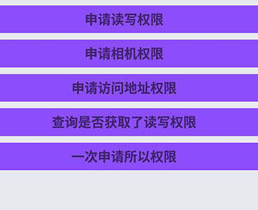 安卓系统权限设置指南：保护隐私，提升使用感受  第2张