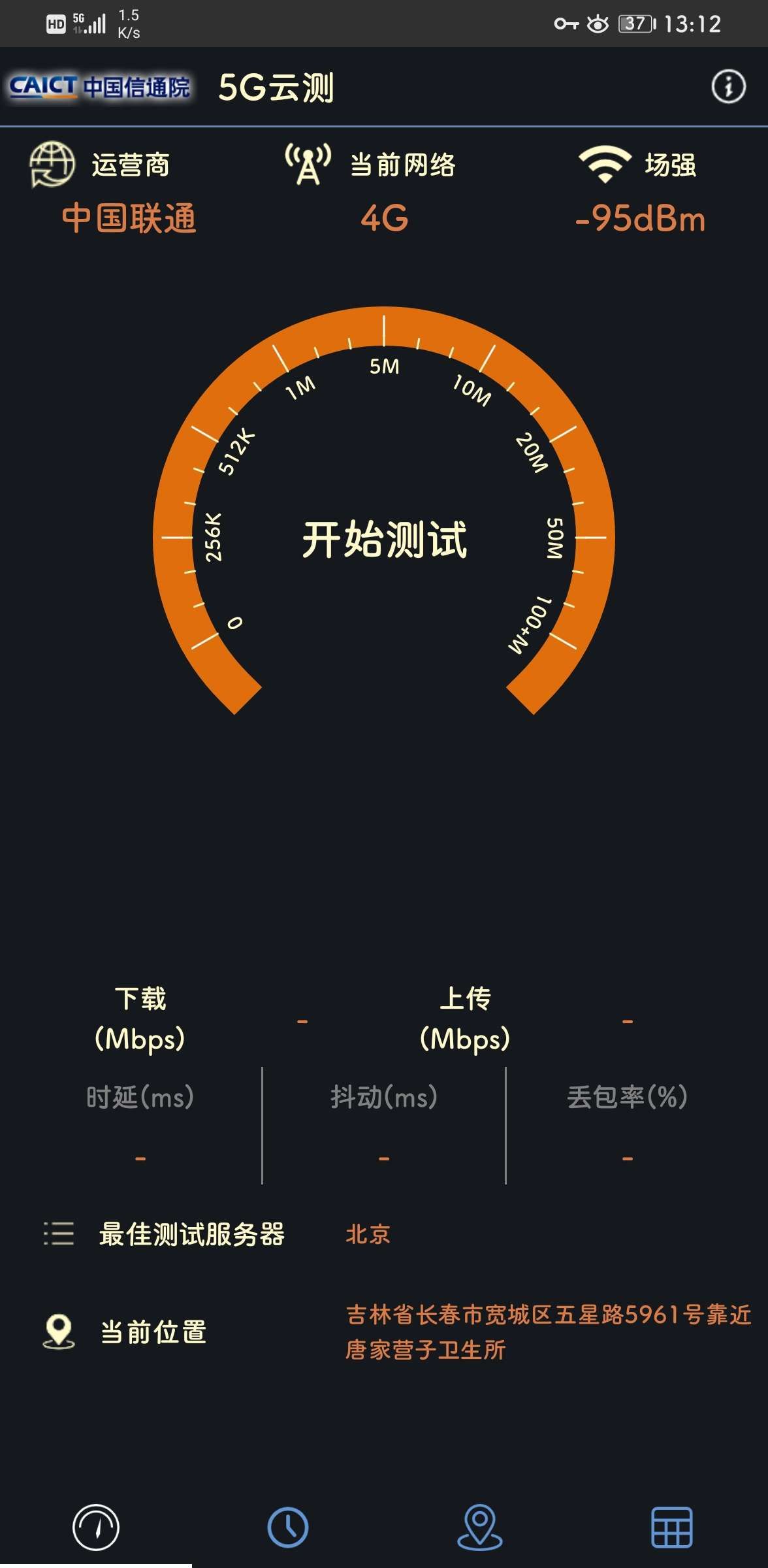 4G 和 5G 手机辐射问题：深入探讨与解答公众疑虑