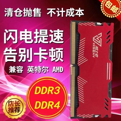 Ddr4 与 Ddr3 内存类型：共存现象、兼容性及技术规格解析  第2张