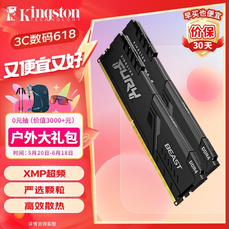 Ddr4 与 Ddr3 内存类型：共存现象、兼容性及技术规格解析  第7张