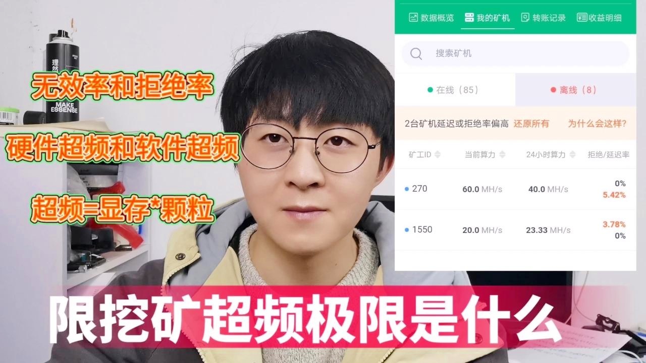 详解如何将音箱与矿机连接，解决挖矿时的声音辅助难题  第5张