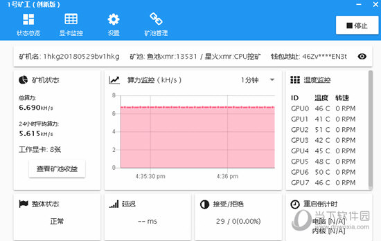 详解如何将音箱与矿机连接，解决挖矿时的声音辅助难题  第7张