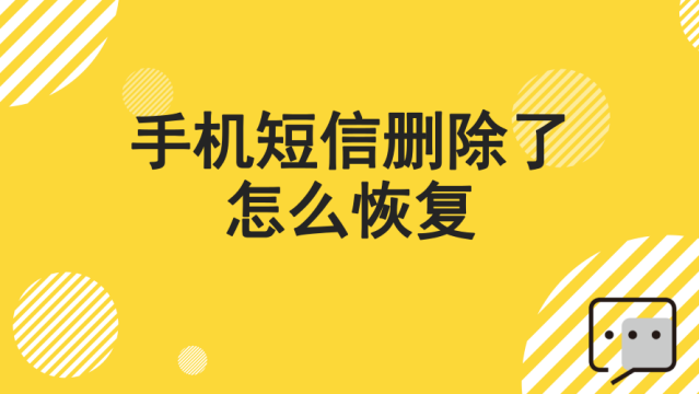 安卓系统预装软件删除后如何恢复？详细方法介绍  第6张