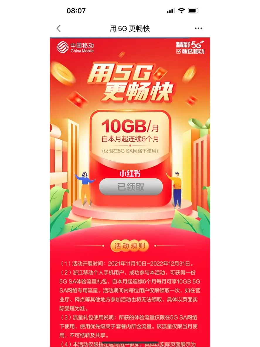 5G 手机如何改为 3G？教你轻松设置，解决信号不佳或节省流量问题  第8张