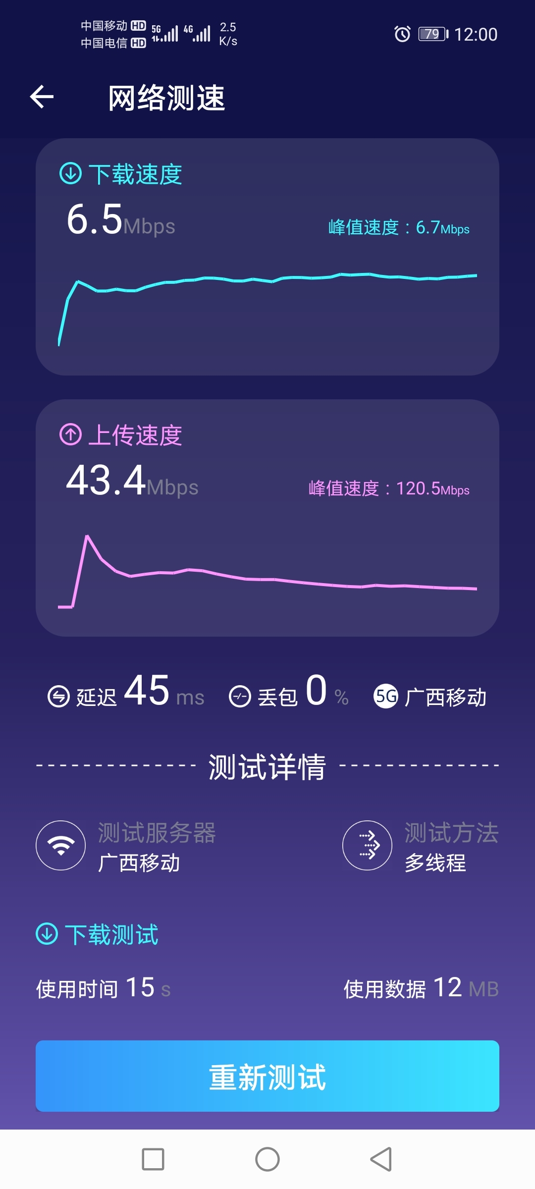 5G 手机如何仅开启 4G 功能？详细教程来啦  第3张