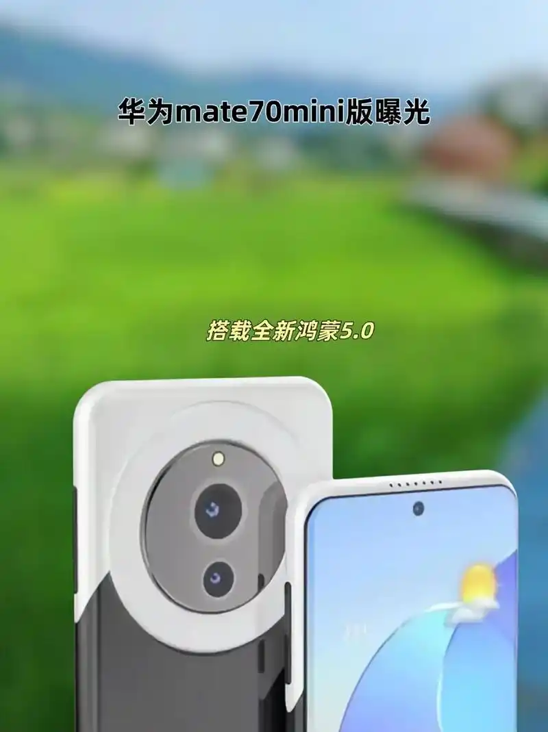 惊爆！华为Mate 70系列预热火爆，明天将发布  第11张