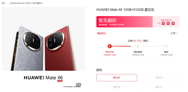 惊爆！华为Mate 70系列预热火爆，明天将发布  第8张