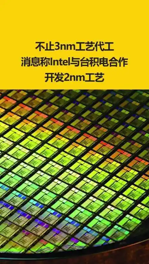 惊！台积电2nm芯片设计就绪，2025 - 2026年新工艺相继到来  第9张