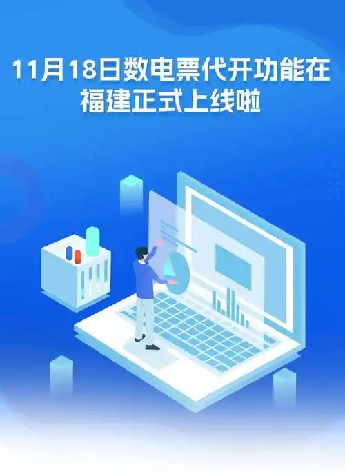 震撼！2024年12月1日起全国推数电发票，这些重大改变你必须知道  第2张