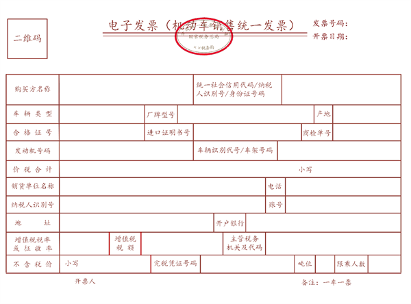 震撼！2024年12月1日起全国推数电发票，这些重大改变你必须知道  第11张