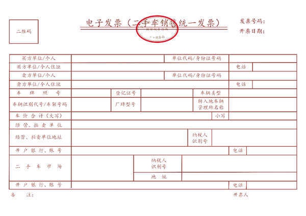 震撼！2024年12月1日起全国推数电发票，这些重大改变你必须知道  第6张