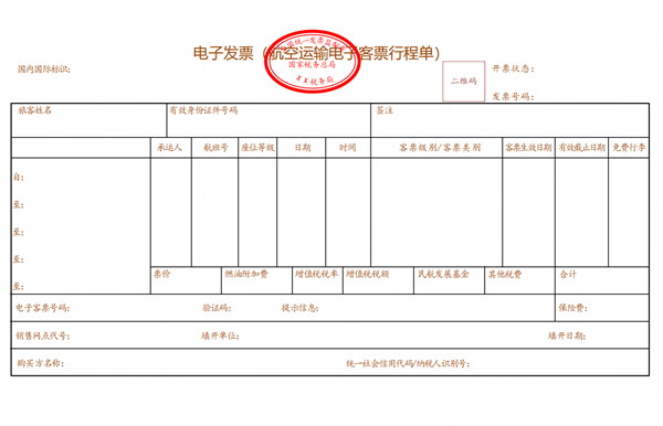 震撼！2024年12月1日起全国推数电发票，这些重大改变你必须知道  第8张