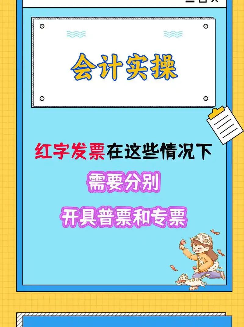 震撼！2024年12月1日起全国推数电发票，这些重大改变你必须知道  第10张