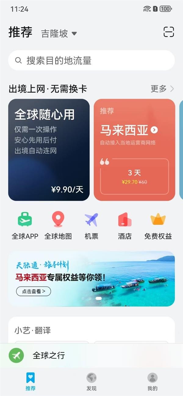 冬意渐浓想去暖地？天际通旅寻计划探索马来西亚超诱人  第6张