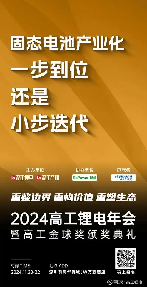 惊！上汽集团官宣：2026年固态电池量产，多项性能超棒  第8张