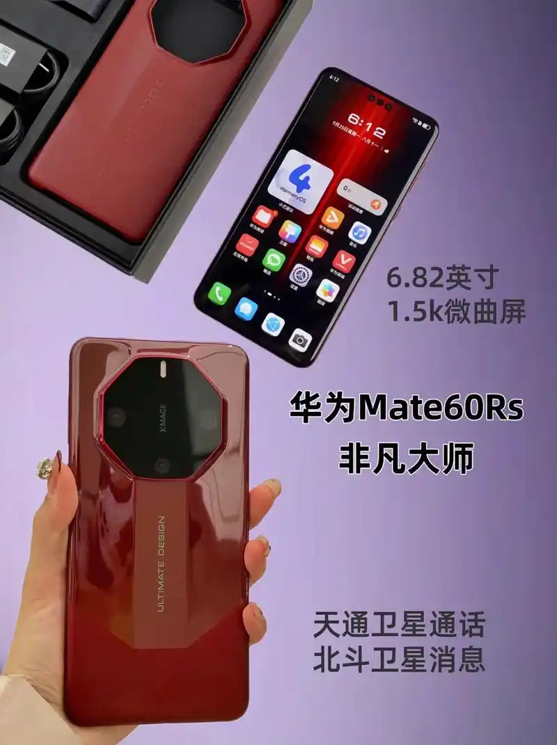 华为Mate 60系列开售仅4个月，销量突破1400万竟超历代Mate系列  第6张