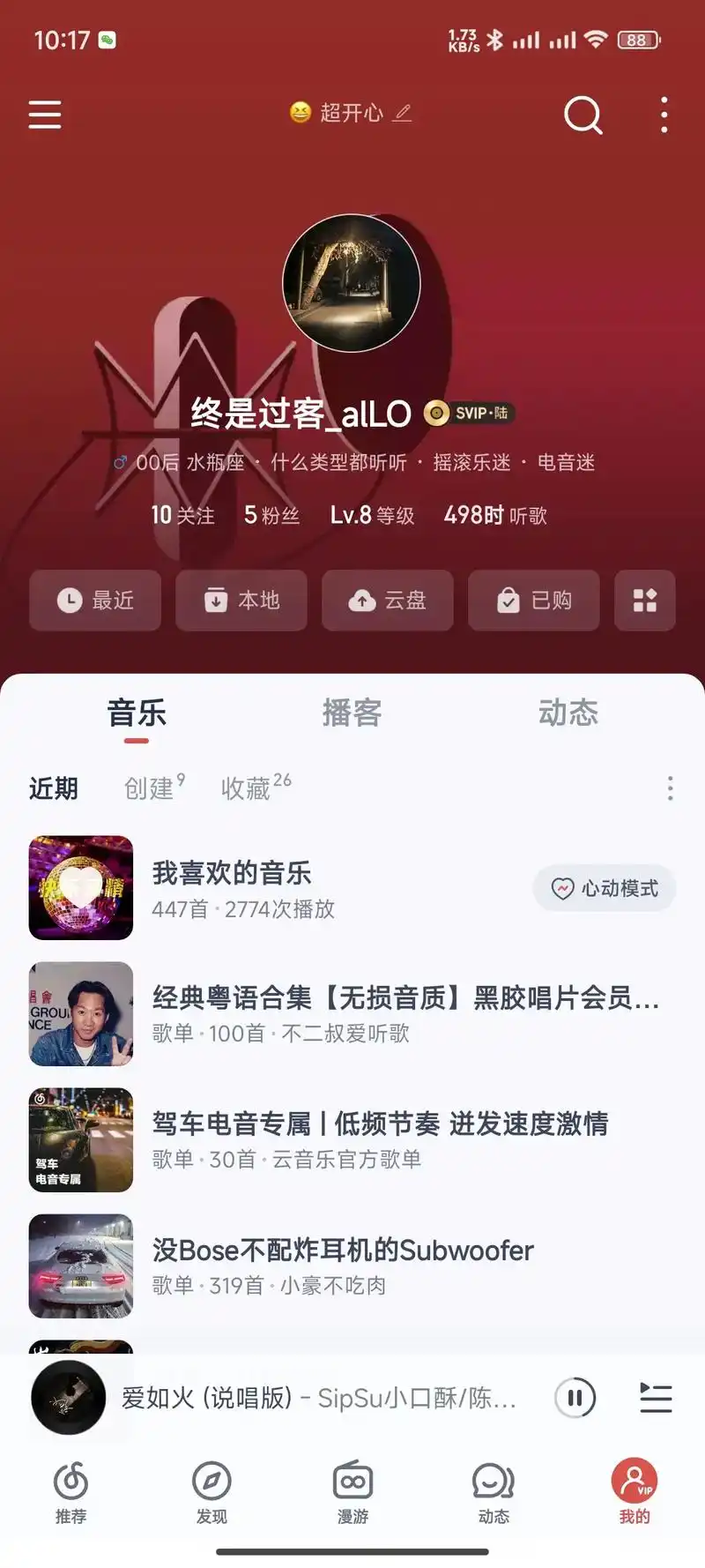 惊！网易云音乐公开喊话QQ音乐：停止剽窃式创新，咋回事？  第7张