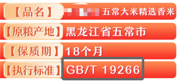 惊！大米价格相差数十倍，真相竟是这3个区别？  第12张