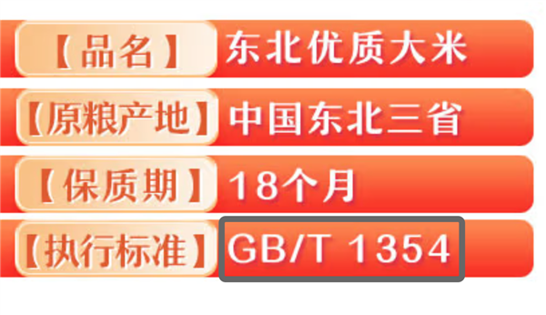 惊！大米价格相差数十倍，真相竟是这3个区别？  第14张