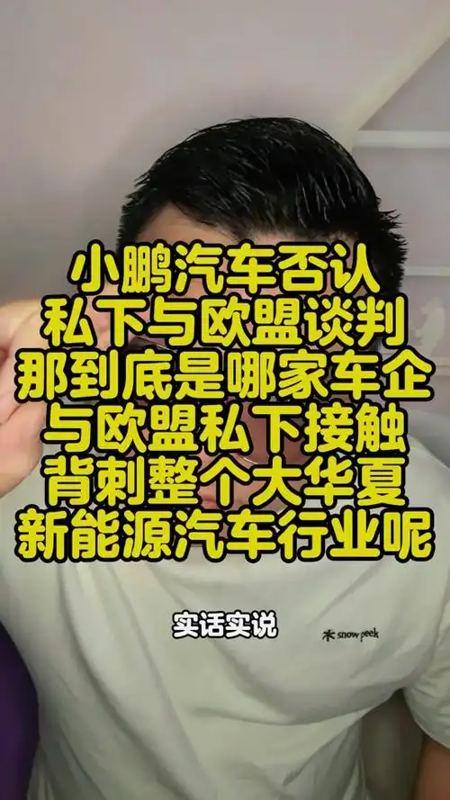 惊！小鹏汽车董事长何小鹏称特别感谢雷军：他指出企业管理痛点