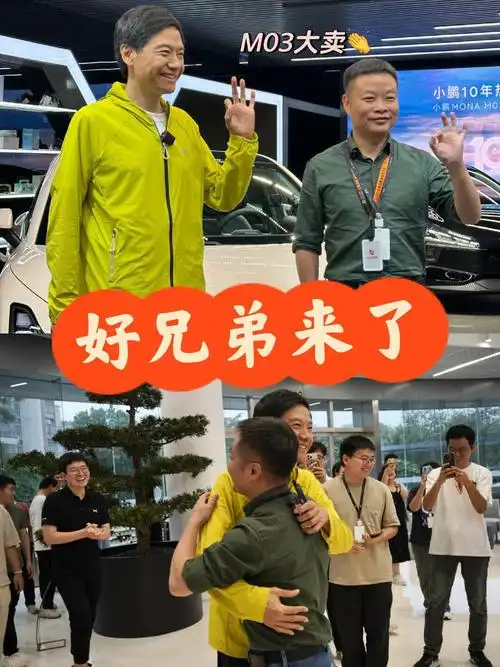 惊！小鹏汽车董事长何小鹏称特别感谢雷军：他指出企业管理痛点  第9张